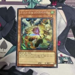 遊戯王 ドロール&ロックバード 絵違い シク シークレット - メルカリ