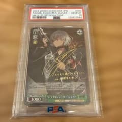 ヴァイスシュヴァルツ “トラブルシューター”シュガー PSA10のサムネイル