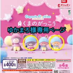 【専用ページ】ジャッキーのサムネイル