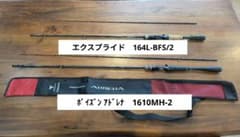 ポイズンアドレナ MH　エクスプライド BFS 2本セットのサムネイル