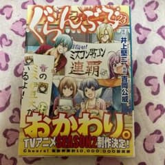 ぐらんぶる 1-23巻 ぐらんぶる 1〜23巻 全巻 ぐらんぶる コミック 1-23巻セット