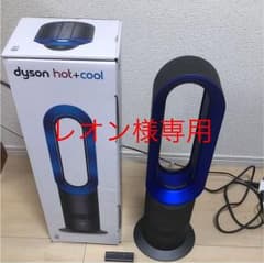dyson hot & cool  AM09のサムネイル