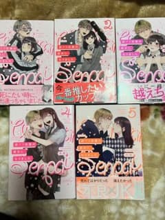 訳アリ先輩の彼女になりました　1〜5巻　全巻のサムネイル