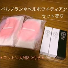 ベルブラン＊ベルホワイティアン  セット売りのサムネイル