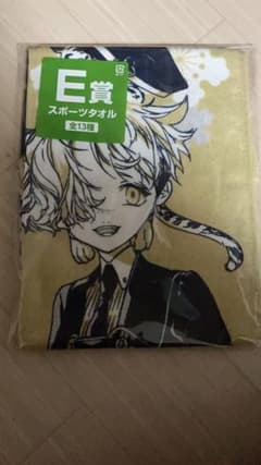 E賞五虎退のタオルのサムネイル