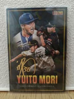 カルビー プロ野球チップス 森唯斗 LEGENDのサムネイル