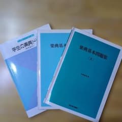 学生の楽典ドリル 楽典基本問題集II 坪野春枝のサムネイル