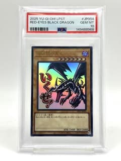 PSA10】真紅眼の黒竜 いくぜ！ スタンプエディション ウルトラ - メルカリ