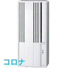 窓用エアコン 窓枠・保証付きのサムネイル