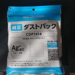 IRIS OHYAMA CDP1414 ダストパック 25枚入りのサムネイル