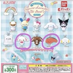 サンリオオールスターズ ガチャガチャ めじるしアクセサリー しろうさ 4個セットのサムネイル