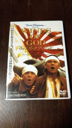 WINDS OF GOD ウィンズ・オブ・ゴッド DVDのサムネイル