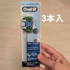 Oral-B PRO-EXPERT ベーシックブラシ 替えブラシ 3本入のサムネイル