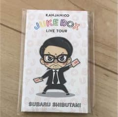 関ジャニ∞ ポチ袋のサムネイル