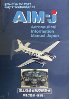 AIM-J 2026年後期(最新版) 新品のサムネイル