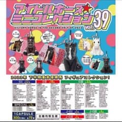 アイドルホースミニコレクション39 ジューンベロシティ - メルカリ
