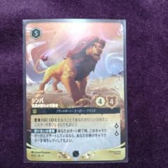 ディズニーロルカナ シンバ 気高き群れの守護者 プロモ ロルカナチャレンジ ディズニーロルカナ シンバ 気高き群れの守護者 プロモ ロルカナ