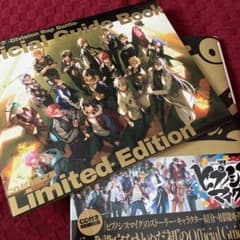 ヒプマイ　Official Guide Bookのサムネイル