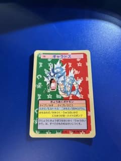 レアカード　希少　ギャラドス　トップサン　ポケモンカード レアカード 希少 ギャラドス トップサン ポケモンカード - メルカリ