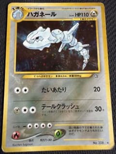 ハガネール 旧裏面 ポケモンカードのサムネイル