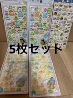 シール　5枚セット　すみっコぐらし　ボンボンドロップ　ふかふか　海外のサムネイル