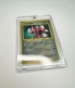 美品】旧裏面ハッサム_「コロコロコミック2000年7月号」 付録 PSA