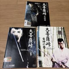 DVD 大菩薩峠 全3巻 全巻セット 市川雷蔵 - メルカリ