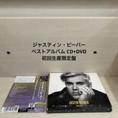 ジャスティン・ビーバー ベストアルバム CD+DVD 初回生産限定盤 - メルカリ