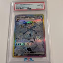 PSA10 グレイシアex SAR 206/187 - メルカリ