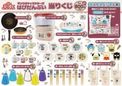 はぴだんぶい 一番くじのサムネイル