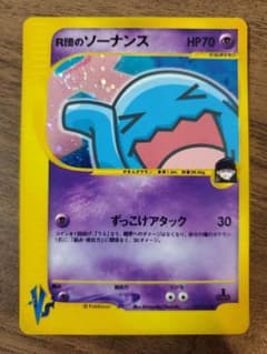 R団のソーナンス ポケモンカードVS ポケカ - メルカリ