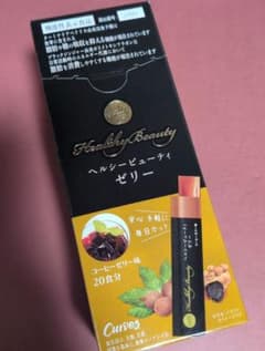 Healthy Beauty ゼリー 2個セット コーヒーゼリー味、レモンティ味 カーブス ヘルシービューティー ゼリー 2個セット（コーヒー＊レモン