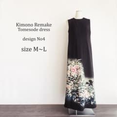 着物リメイク　ワンピース 　黒留袖　花唐草　暈し　金彩　作家物　ドレス 和洋折衷 黒留袖 着物 リメイク ワンピース ドレス 洗える 化繊 花唐草