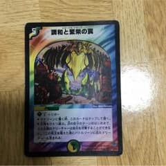エターナルトラップのサムネイル