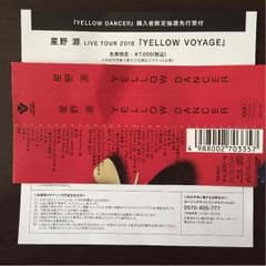 星野源 yellow dancer LIVE抽選先行のサムネイル