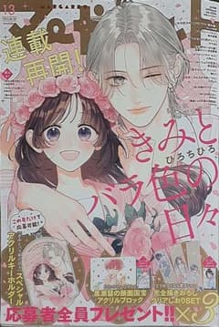 チャン様専用のサムネイル