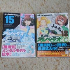 蒼き鋼のアルペジオ 15・18巻+特装版特典のサムネイル
