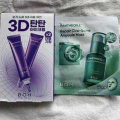 BIO HEAL BOH アイクリーム＆アンプルマスク セット - 2