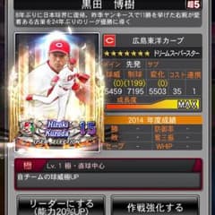 ドリナイのサムネイル