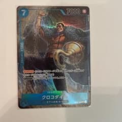 ワンピースカードゲーム　クロコダイル　パラレルのサムネイル