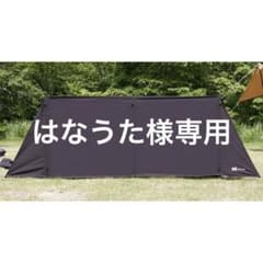 WAQ 焚き火陣幕 TC 310x105cmのサムネイル