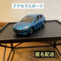 マツダアクセラスポーツ トミカ - メルカリ