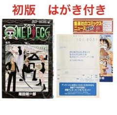 希少】ONE PEACE ワンピース 6巻 初版 ハガキ コミックスニュース