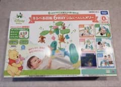 くまのプーさん6WAY ジムにへんしんメリー プーメリーのサムネイル