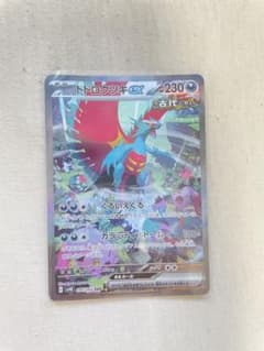 ポケモンカード　トドロクツキex SARのサムネイル