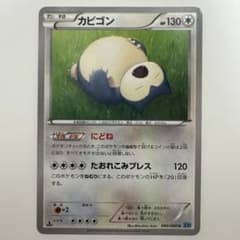 【PSA10】世界30枚 カビゴン XY2 ワイルドブレイズ 066/080 カビゴン U XY2 066/080 - メルカリ
