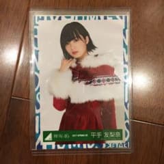 平手友梨奈 生写真(あたらっぷさん専用)のサムネイル