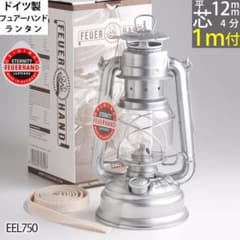 本日限定価格 新品未開封 フュアーハンドランタン ジンク 276のサムネイル