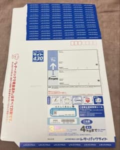 15枚まとめ売り】レターパックライト430 - メルカリ