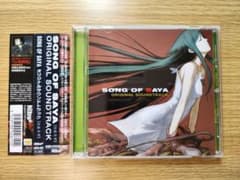 沙耶の唄 オリジナル・サウンドトラック CD - メルカリ